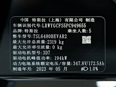 Tesla Model Y 2023, 34500 км, за 173800 CNY - фото 16