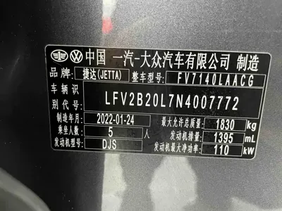 Jetta VS5 2022, 57100 км, за 93800 CNY - фото 20