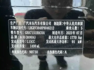 Honda Vezel 2023, 21200 км, за 133800 CNY - фото 19