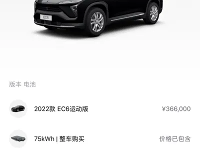 Nio EC6 2023, 90000 км, за 128800 CNY
