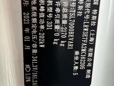 Tesla Model 3 2021, 100000 км, за 109800 CNY - фото 14