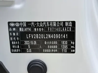Jetta VS5 2023, 21000 км, за 93800 CNY - фото 26