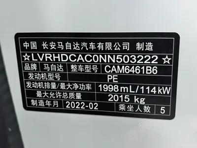 Mazda CX-5 2022, 47000 км, за 144800 CNY - фото 19