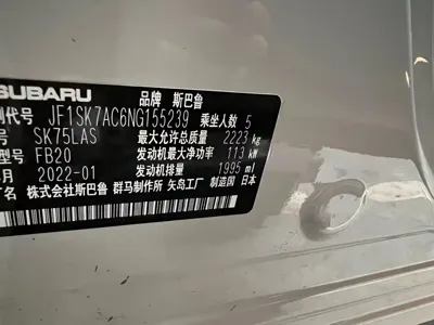 Subaru Forester 2022, 25000 км, за 208800 CNY - фото 10