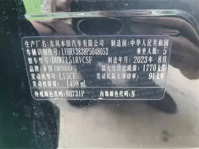Honda XR-V 2023, 19900 км, за 111800 CNY - фото 13