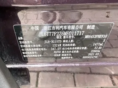 Lynk & Co 01 EM-P 2021, 82899 км, за 56800 CNY - фото 8