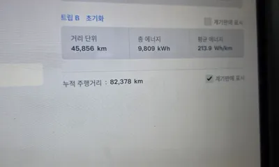 Tesla Model X 2020, 82378 км, за 65400000 KRW - фото 8