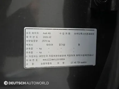 Audi Q7 2020, 91495 км, за 42700000 KRW - фото 20