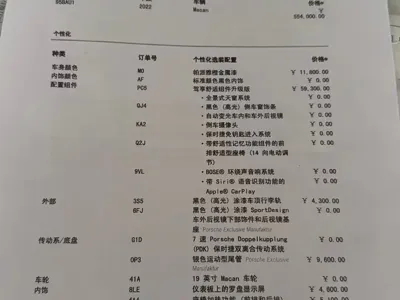 Porsche Macan 2022, 28000 км, за 312000 CNY - фото 27