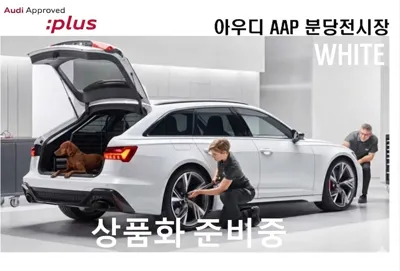 Audi A6 e-tron 2025, 3050 км, за 79000000 KRW - фото 2