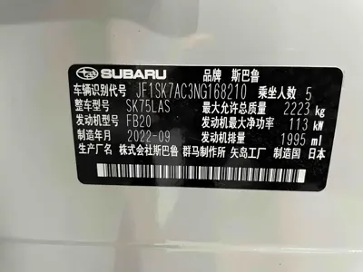 Subaru Forester 2022, 29000 км, за 208800 CNY - фото 20