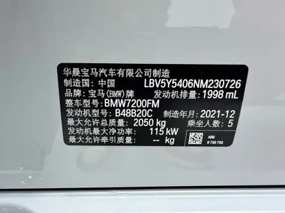 BMW 3 Series 2022, 71200 км, за 172800 CNY - фото 17