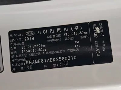 Kia Canival 2019, 168400 км, за 12000000 KRW - фото 20