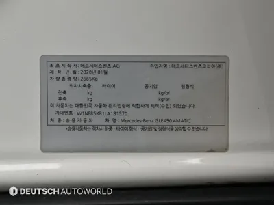 Mercedes-Benz GLE-Class 2020, 117862 км, за 53000000 KRW - фото 20