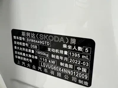 Skoda Karoq 2022, 18000 км, за 148800 CNY - фото 25