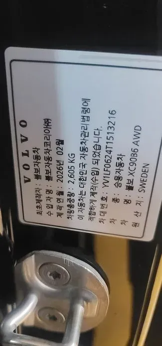 Volvo XC90 2026, 12 км, за 98000000 KRW