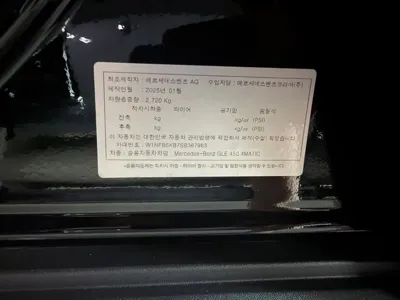 Mercedes-Benz GLE-Class 2025, 7227 км, за 105900000 KRW