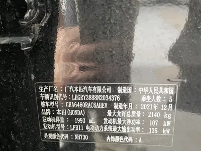 Honda Breeze 2022, 31800 км, за 118800 CNY - фото 11