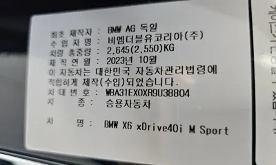 BMW X6 2024, 40489 км, за 103900000 KRW - фото 28