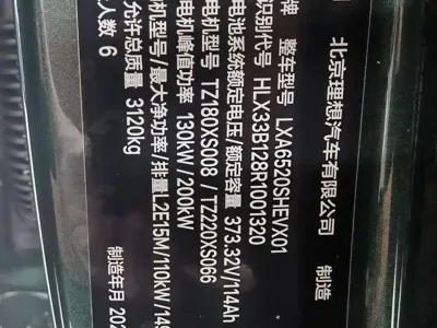 Li Auto Li L9 2024, 50000 км, за 259800 CNY - фото 8