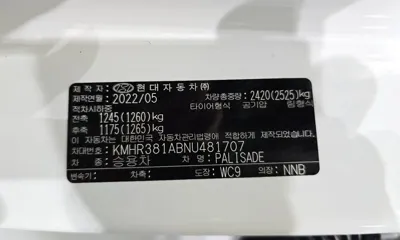 Hyundai Palisade 2022, 170931 км, за 20900000 KRW - фото 28