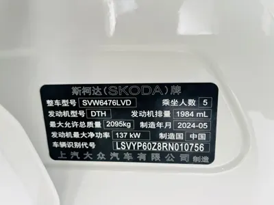 Skoda Kodiaq 2024, 27400 км, за 105800 CNY - фото 17