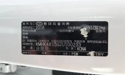 Hyundai Kona 2018, 81512 км, за 99990000 KRW - фото 19