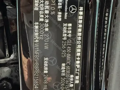 Mercedes-Benz 奔驰GLE(进口) 2024, 32000 км, за 578000 CNY - фото 18