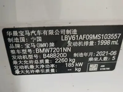 BMW 5 Series 2021, 80000 км, за 158000 CNY - фото 8