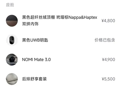 Nio ES6 2025, 8500 км, за 243800 CNY - фото 21