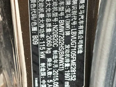 BMW X1 2015, 153000 км, за 31000 CNY - фото 25
