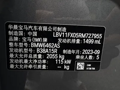 BMW X1 2023, 26000 км, за 236800 CNY - фото 15