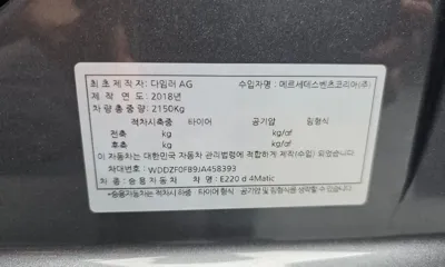 Mercedes-Benz E-Class 2018, 92048 км, за 19990000 KRW - фото 27
