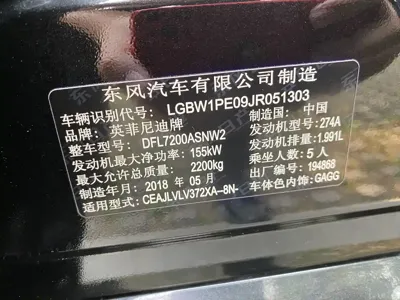 Infiniti Q50L 2018, 100000 км, за 73800 CNY - фото 19