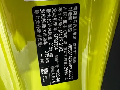 BMW M4 2022, 9000 км, за 648000 CNY - фото 15