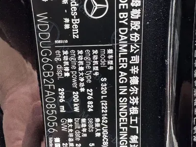 Mercedes-Benz S-Class 2014, 203000 км, за 168000 CNY - фото 8