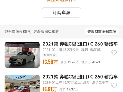 Mercedes-Benz C-Class (Import) 2019, 96700 км, за 105500 CNY - фото 21