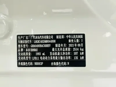 Honda Odyssey 2021, 30099 км, за 129800 CNY - фото 18