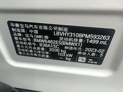 BMW X1 2023, 46000 км, за 153000 CNY - фото 7