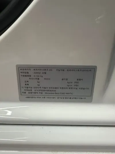 Mercedes-Benz E-Class 2022, 107781 км, за 41200000 KRW