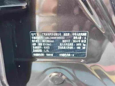 Honda Crider 2015, 160000 км, за 24900 CNY - фото 13