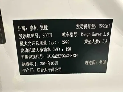 Land Rover Range Rover 2017, 178000 км, за 395800 CNY - фото 19
