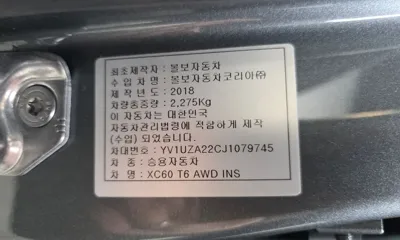 Volvo XC60 2018, 106891 км, за 26950000 KRW - фото 30