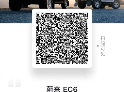 Nio EC6 2023, 58500 км, за 185799 CNY - фото 12