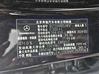 Mercedes-Benz E-Class New Energy 2024, 27000 км, за 309800 CNY - фото 14
