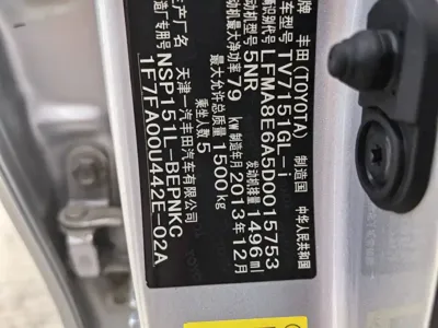 Toyota Vios 2014, 182000 км, за 21800 CNY - фото 19