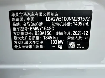 BMW 1 Series 2022, 26000 км, за 108800 CNY - фото 21