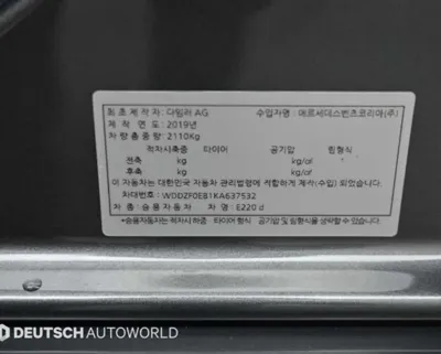 Mercedes-Benz E-Class 2019, 25400 км, за 30300000 KRW - фото 20