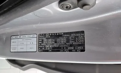 Hyundai Starex 2015, 175504 км, за 6300000 KRW - фото 26