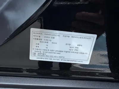Mercedes-Benz GLS-Class 2026, 20 км, за 170000000 KRW - фото 9